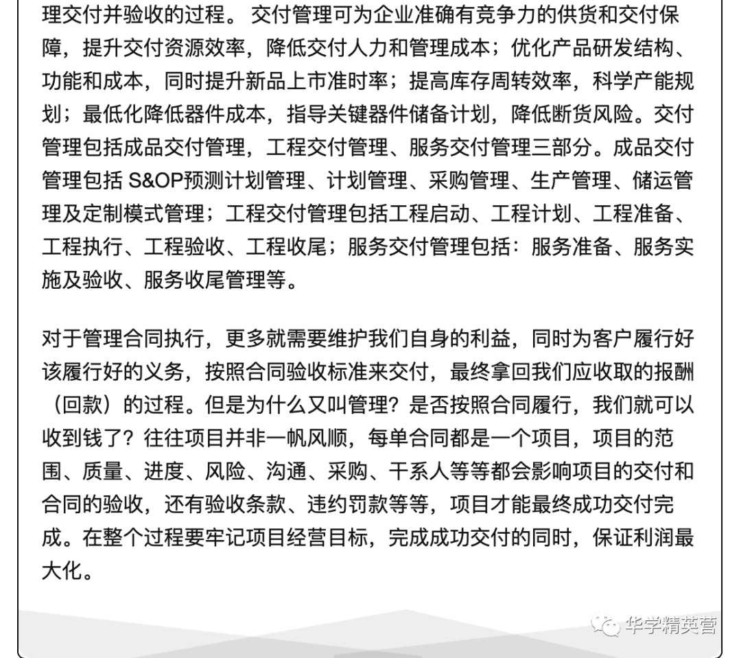 LTC流程全打通 公司一盘水就活了(图4)