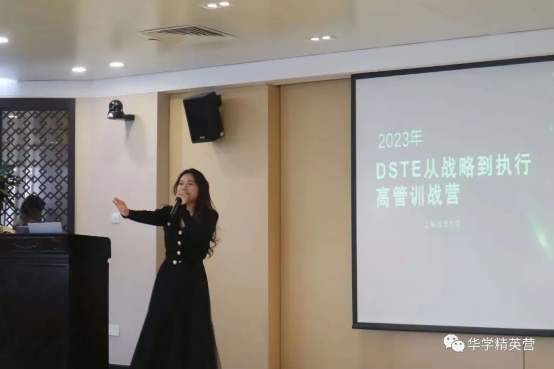 麦锐德商学院&中国对外经济贸易信托联合举办DSTE战略高管特训营精彩回顾！(图4)