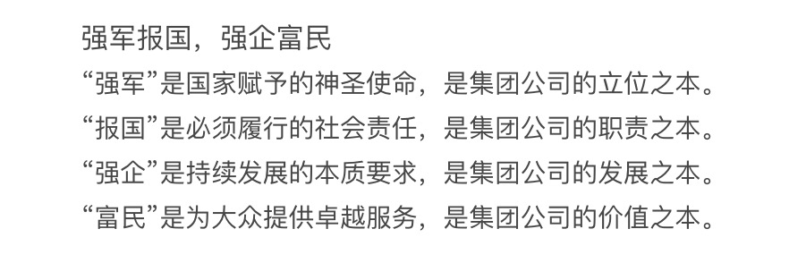 最新《财富》中国500强发布！麦锐德服务超百家客户上榜！(图103)