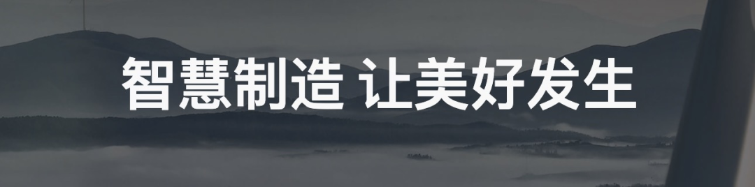 最新《财富》中国500强发布！麦锐德服务超百家客户上榜！(图199)