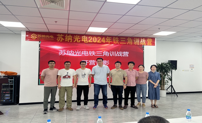 苏纳光电营销LTC咨询案例：以客户为中心重塑营销流程与组织作战能力(图2)