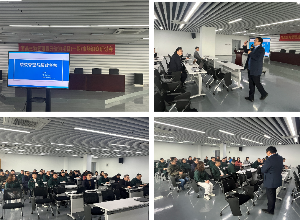 麦锐德启动某生物企业战略规划与组织绩效管理咨询项(图1) 麦锐德启动某生物企业战略规划与组织绩效管理咨询项(图1)